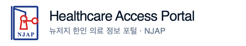 Healthcare Access Portal · 뉴저지 한인 의료 정보 포털 · NJAP